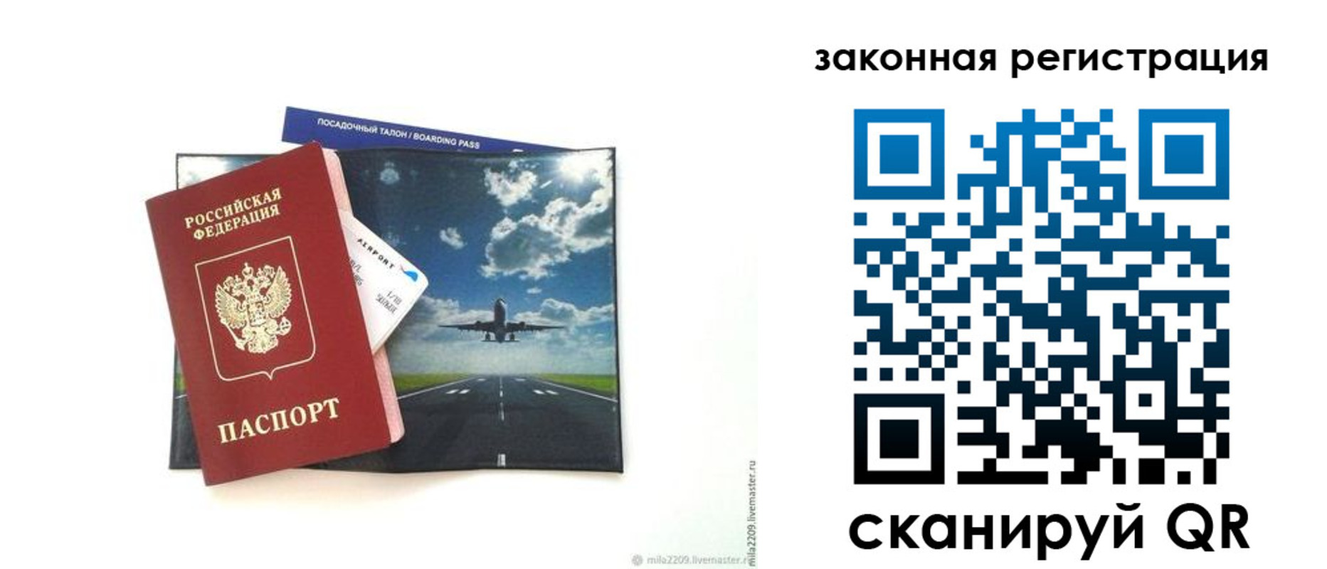 регистрация в Вуктыле