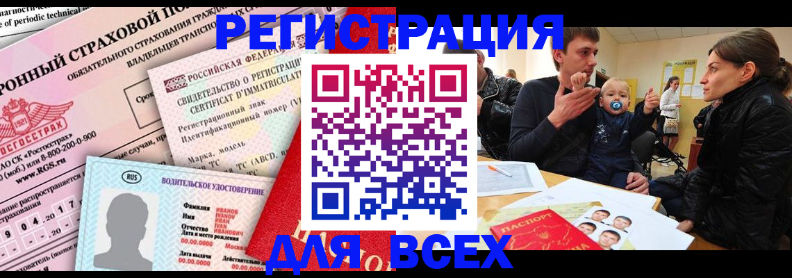 прописка от собственника в Вуктыле