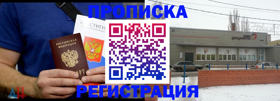 где прописаться в Вуктыле