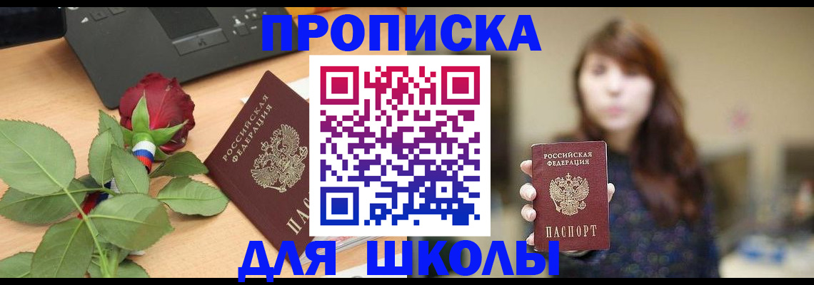 временная регистрация в квартире в Вуктыле