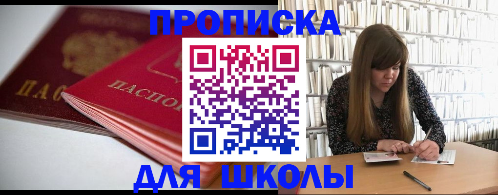 где прописаться в Вуктыле