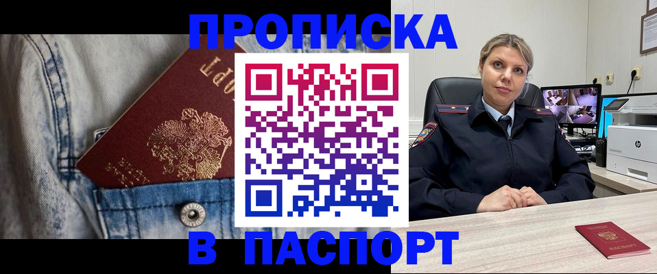 прописка от собственника в Вуктыле