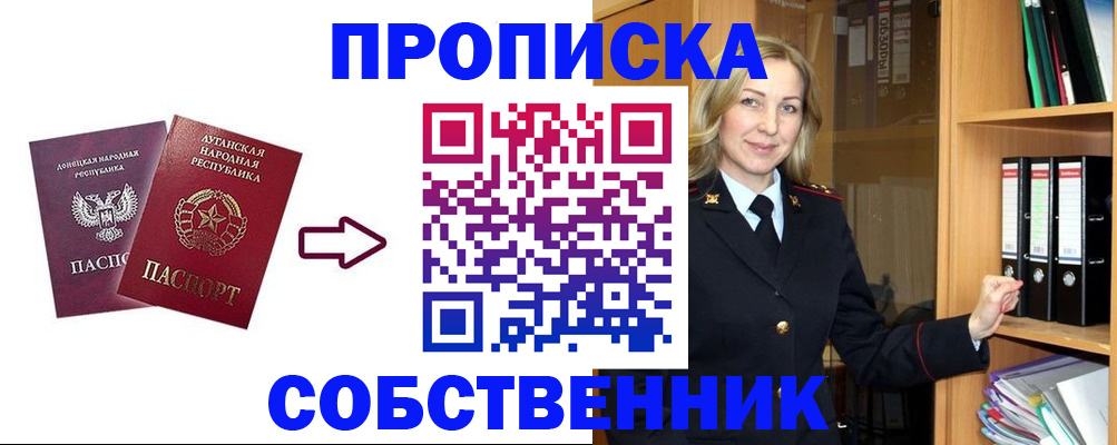 прописка поиск в Вуктыле