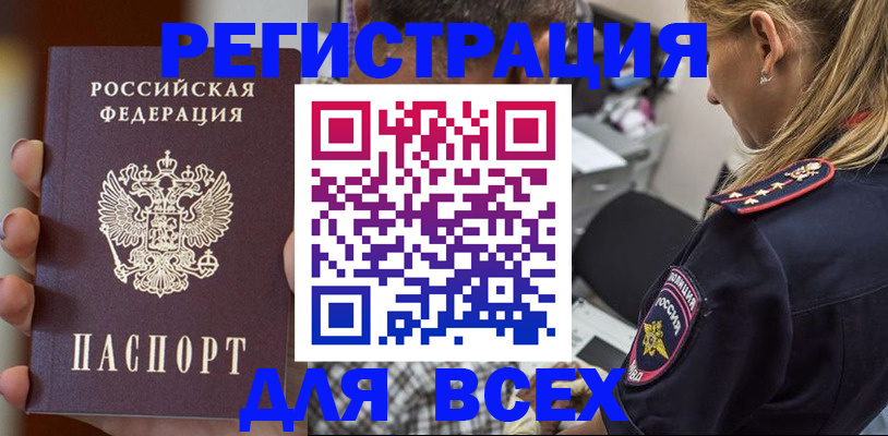 временная регистрация законно в Вуктыле