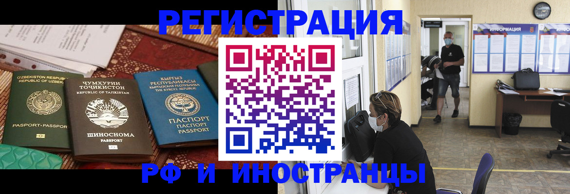 временная регистрация в квартире в Вуктыле