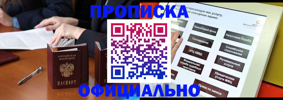 временная регистрация адрес в Вуктыле