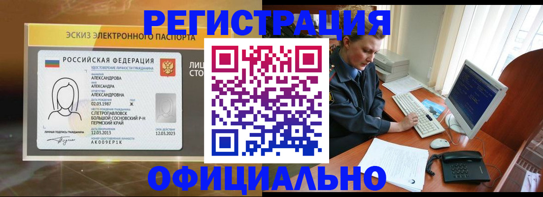 прописка иностранных граждан в Вуктыле