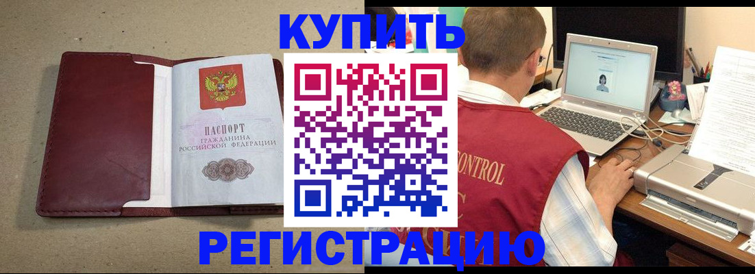 прописка ребенка в Вуктыле